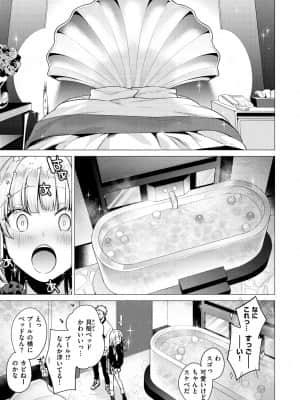[亜美寿真] ななまん [DL版]_099