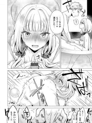 [亜美寿真] ななまん [DL版]_108