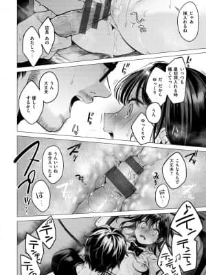 [亜美寿真] ななまん [DL版]_134