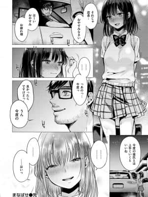 [亜美寿真] ななまん [DL版]_142