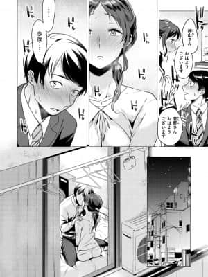[亜美寿真] ななまん [DL版]_164