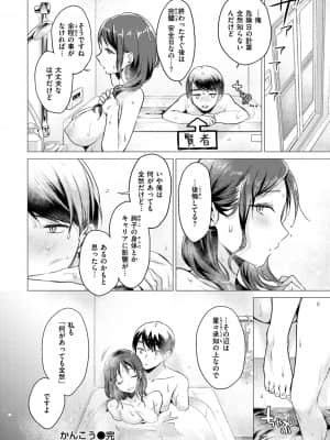 [亜美寿真] ななまん [DL版]_180