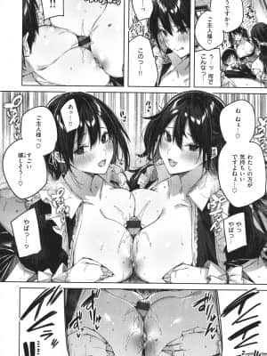 [kakao] シコスプラッシュ + 4Pリーフレット_017