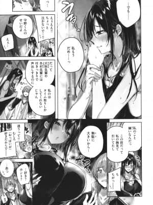 [kakao] シコスプラッシュ + 4Pリーフレット_106