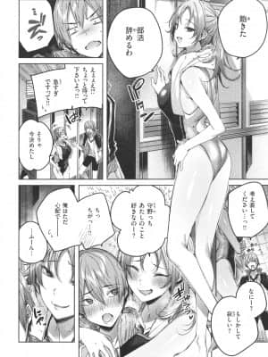 [kakao] シコスプラッシュ + 4Pリーフレット_121