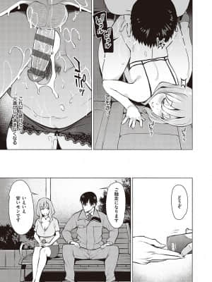 [竜太] 征欲～性に溺れるオンナたち～ [DL版]_074
