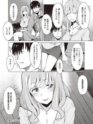 [竜太] 征欲～性に溺れるオンナたち～ [DL版]_075