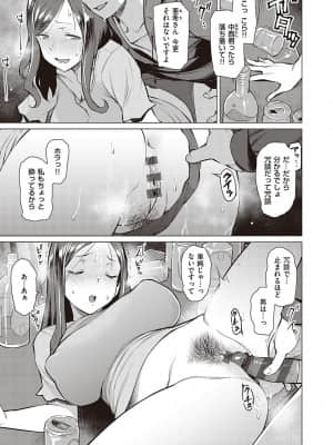 [竜太] 征欲～性に溺れるオンナたち～ [DL版]_076