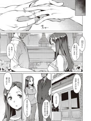 [竜太] 征欲～性に溺れるオンナたち～ [DL版]_078