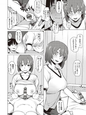 [竜太] 征欲～性に溺れるオンナたち～ [DL版]_149