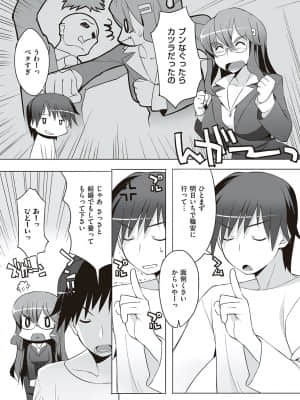 [竜太] 征欲～性に溺れるオンナたち～ [DL版]_228