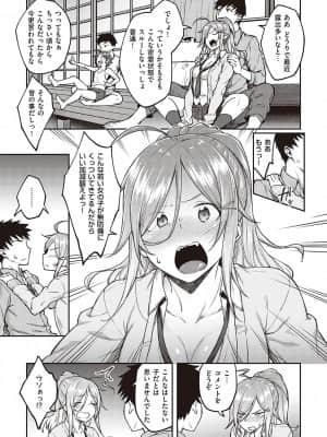 [広弥] ハル色カノジョ [DL版]_094