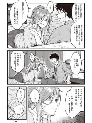 [広弥] ハル色カノジョ [DL版]_095