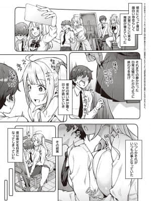 [広弥] ハル色カノジョ [DL版]_164