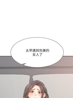 渴望：愛火難耐 66-67話_66_29