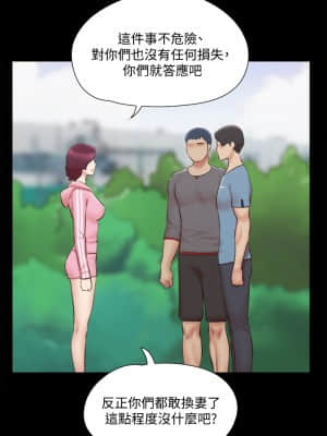 協議換愛 110-111話_110_38