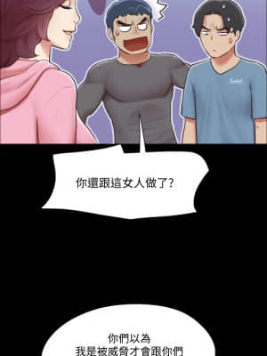 協議換愛 110-111話_110_39