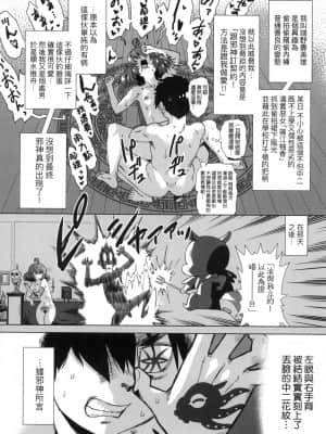 [風的工房][無碼][あべもりおか] 邪眼の催眠淫力で生徒会レズ女子達の処女を強制レ×プ!! 用邪眼的催眠淫力讓學生會百合女子們從處女強制畢業!! 無修正_風的工房 036