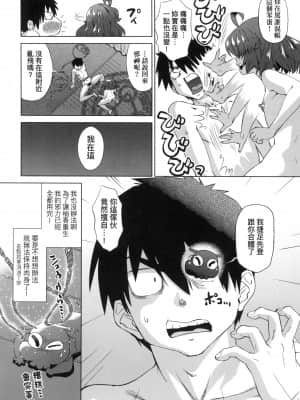 [風的工房][無碼][あべもりおか] 邪眼の催眠淫力で生徒会レズ女子達の処女を強制レ×プ!! 用邪眼的催眠淫力讓學生會百合女子們從處女強制畢業!! 無修正_風的工房 112