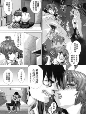 [風的工房][無碼][あべもりおか] 邪眼の催眠淫力で生徒会レズ女子達の処女を強制レ×プ!! 用邪眼的催眠淫力讓學生會百合女子們從處女強制畢業!! 無修正_風的工房 131
