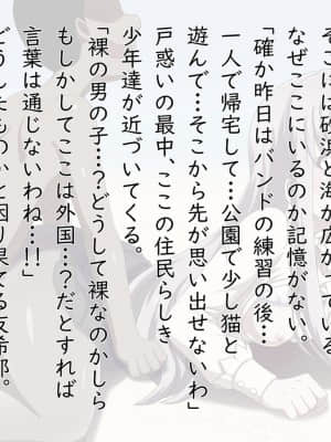 [しぶぶしぶぶし] KUSOGAKI島 {青薔薇の蕾} (BanG Dream!)_0002