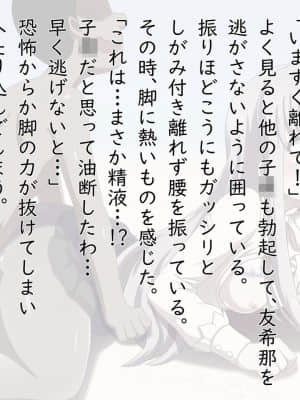 [しぶぶしぶぶし] KUSOGAKI島 {青薔薇の蕾} (BanG Dream!)_0003