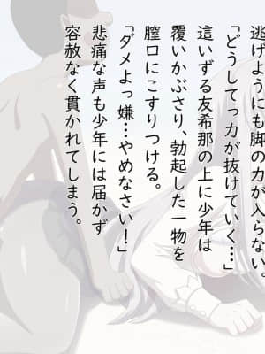 [しぶぶしぶぶし] KUSOGAKI島 {青薔薇の蕾} (BanG Dream!)_0004