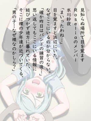 [しぶぶしぶぶし] KUSOGAKI島 {青薔薇の蕾} (BanG Dream!)_0045