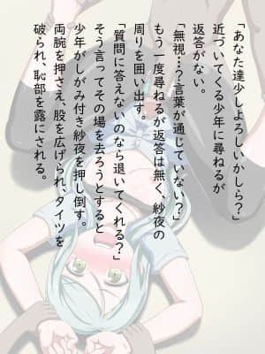 [しぶぶしぶぶし] KUSOGAKI島 {青薔薇の蕾} (BanG Dream!)_0046