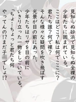 [しぶぶしぶぶし] KUSOGAKI島 {青薔薇の蕾} (BanG Dream!)_0089