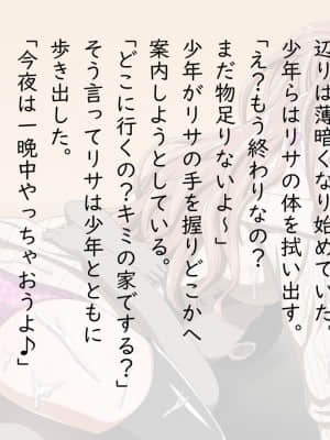 [しぶぶしぶぶし] KUSOGAKI島 {青薔薇の蕾} (BanG Dream!)_0133