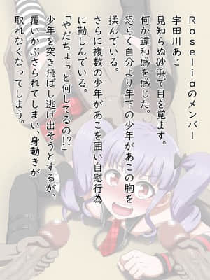 [しぶぶしぶぶし] KUSOGAKI島 {青薔薇の蕾} (BanG Dream!)_0135