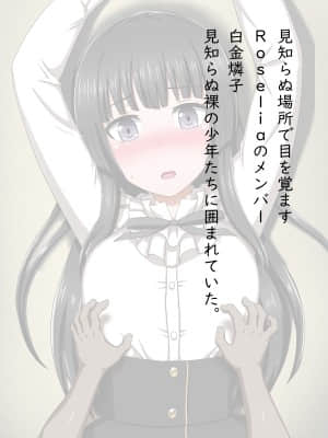 [しぶぶしぶぶし] KUSOGAKI島 {青薔薇の蕾} (BanG Dream!)_0177