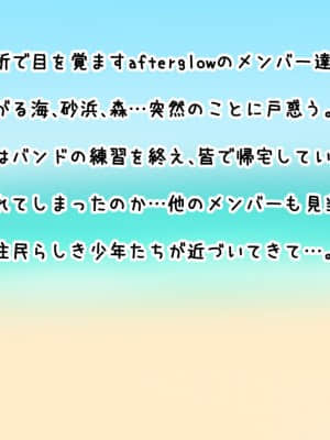 [しぶぶしぶぶし] KUSOGAKI島 Always new (BanG Dream!)_0002