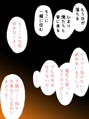 [しぶぶしぶぶし] KUSOGAKI島 Always new (BanG Dream!)_0132