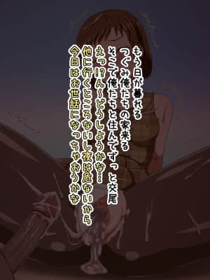 [しぶぶしぶぶし] KUSOGAKI島 Always new (BanG Dream!)_0238