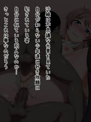 [しぶぶしぶぶし] KUSOGAKI島 Gan'BanG Party (BanG Dream!)_0125