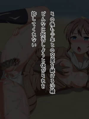 [しぶぶしぶぶし] KUSOGAKI島 Gan'BanG Party (BanG Dream!)_0145