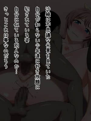 [しぶぶしぶぶし] KUSOGAKI島 Gan'BanG Party (BanG Dream!)_0357