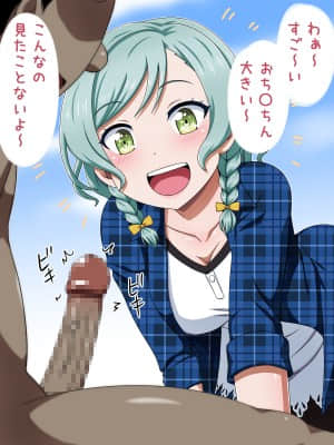 [しぶぶしぶぶし] KUSOGAKI島*濁色 (BanG Dream!)_0223