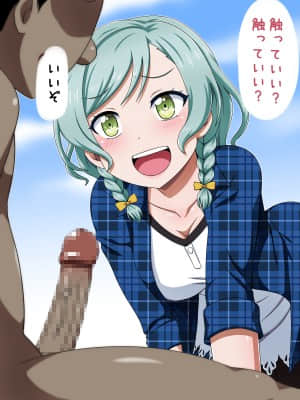 [しぶぶしぶぶし] KUSOGAKI島*濁色 (BanG Dream!)_0224