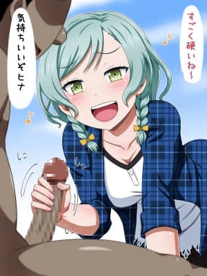 [しぶぶしぶぶし] KUSOGAKI島*濁色 (BanG Dream!)_0225