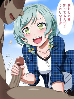 [しぶぶしぶぶし] KUSOGAKI島*濁色 (BanG Dream!)_0226