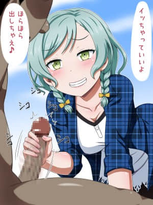 [しぶぶしぶぶし] KUSOGAKI島*濁色 (BanG Dream!)_0230