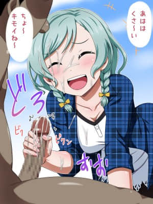 [しぶぶしぶぶし] KUSOGAKI島*濁色 (BanG Dream!)_0232