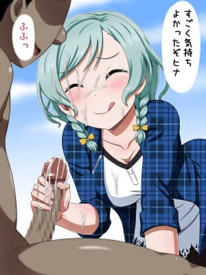 [しぶぶしぶぶし] KUSOGAKI島*濁色 (BanG Dream!)_0233