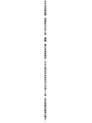 [FDA-017] [あお色一号] 女友會習慣SEX的緣由 [PUBU] [K4W1H0R53]_004