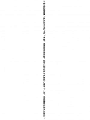 [むねしろ] 溺愛交尾 [中国翻訳] [未來數位] [DL版]_004