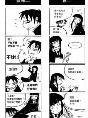 [黒咲練導] 放課後プレイ 1-3_01_054