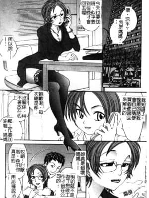 [松任知基] 総統の肉人形 [中文]_065